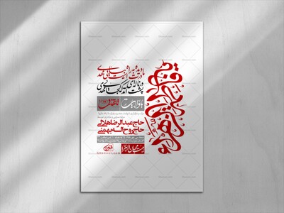 اطلاعیه-لایه-بازو-باکیفیت-شهادت-حضرت-زهرا(س)-+-استوری-