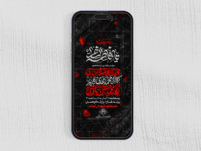 مراسم-عزاداری-شهادت-حضرت-فاطمة-زهرا-سلام-االله-عليها-_-فاطمیه