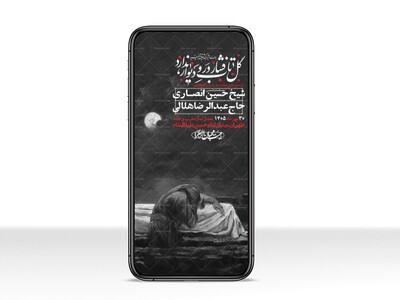 استوری-لایه-بازو-باکیفیت-شهادت-حضرت-زهرا(س)-