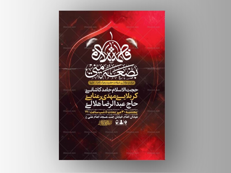 طرح-لایه-باز-عزاداری-فاطمیه-+-استوری