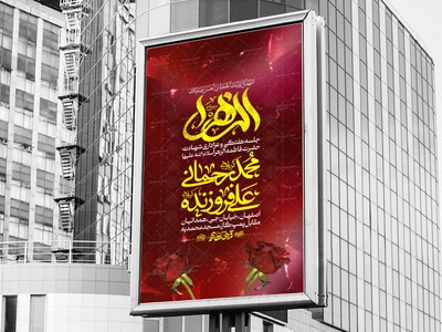 اطلاعیه-عزاداری-شهادت-حضرت-زهرا
