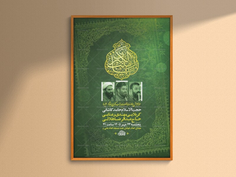 طرح-لایه-باز-ولادت-حضرت-زینب-کبری-س-+-استوری