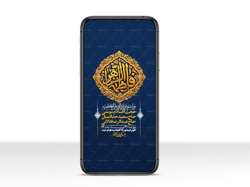 استوری-لایه-بازو-باکیفیت-شهادت-حضرت-زهرا(س)-