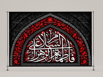 (فاطميه)-شهادت-حضرت-فاطمه-زهرا(سلام-الله-عليها)