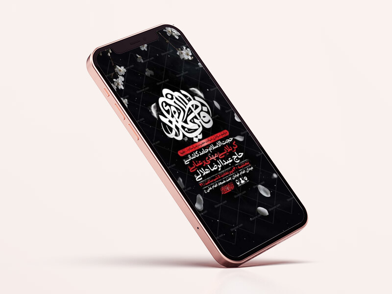 طرح-لایه-باز-استوری-شهادت-حضرت-زهرا-س
