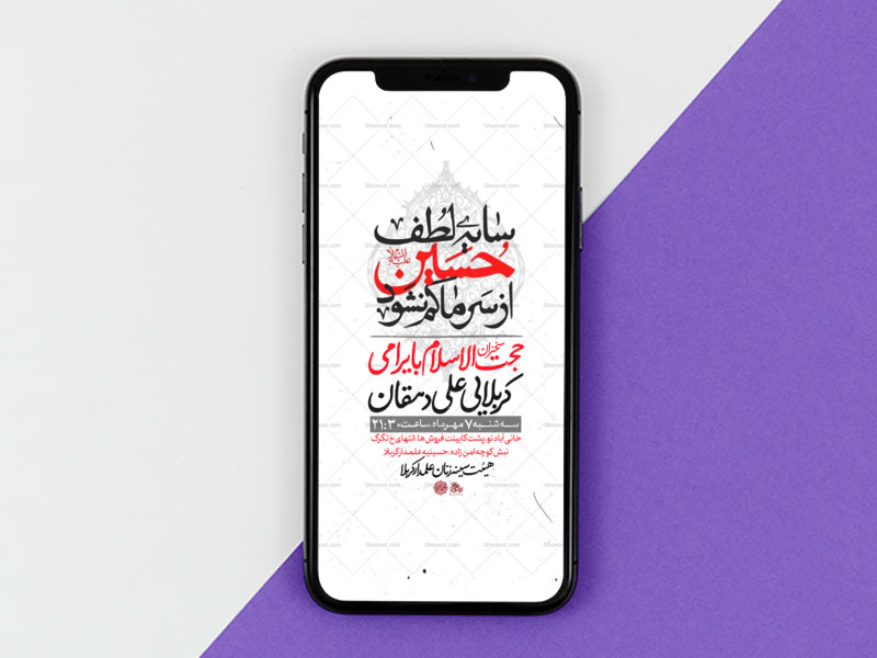 تراکت-لایه-باز-مراسم-هفتگی