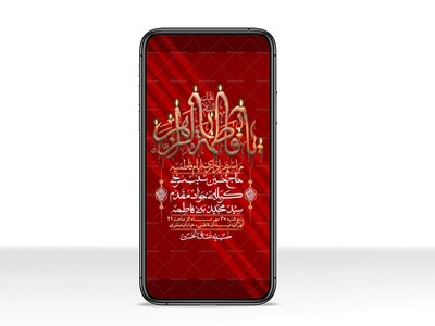 استوری-لایه-بازو-باکیفیت-شهادت-حضرت-زهرا(س)-