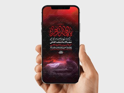 طرح-لایه-باز-استوری-عزاداری-فاطمیه