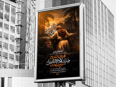 اطلاعیه-لایه-باز-ایام-فاطمیه(س)
