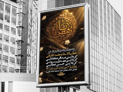 طرح-لایه-باز-شهادت-حضرت-زهرا-س-+-استوری