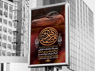 طرح-لایه-باز-شهادت-حضرت-زهرا-س-+-استوری