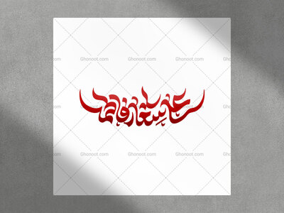حروف-نگاری-