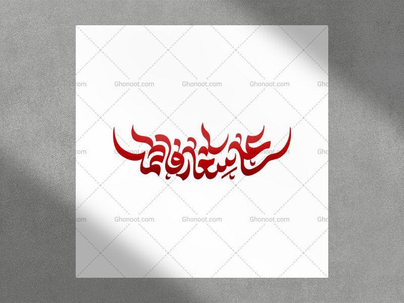 حروف-نگاری-