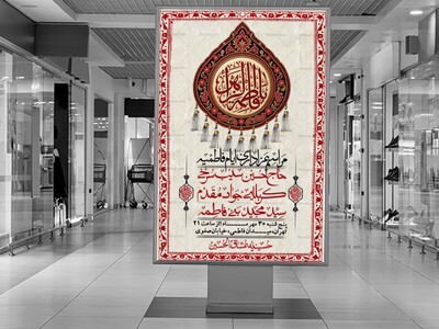 اطلاعیه-لایه-بازو-باکیفیت-شهادت-حضرت-زهرا(س)-+-استوری-