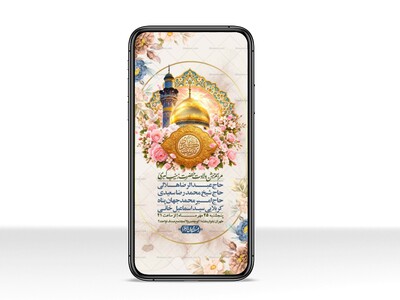 استوری-لایه-بازو-باکیفیت-وفات-حضرت-زینب-(س)-