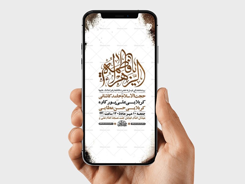 طرح-روضه-هفتگی-حضرت-زهرا-س