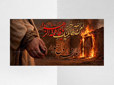 (فاطميه)-شهادت-حضرت-فاطمه-زهرا(سلام-الله-عليها)