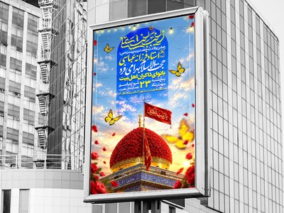 لایه-باز-ولادت-حضرت-زینب-سلام-الله