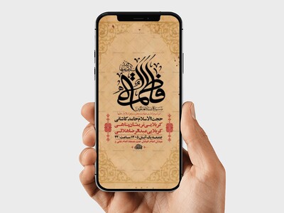 طرح-لایه-باز-استوری-عزاداری-فاطمیه