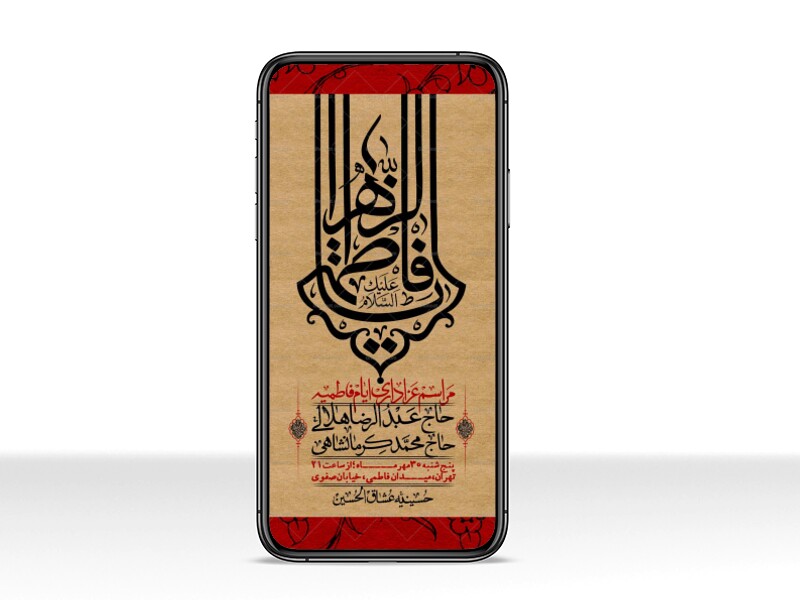 استوری-لایه-بازو-باکیفیت-شهادت-حضرت-زهرا(س)-