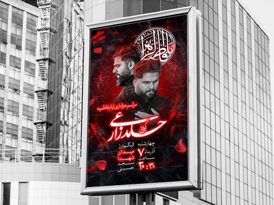 اطلاعیه-عزاداری-حضرت-فاطمه-س