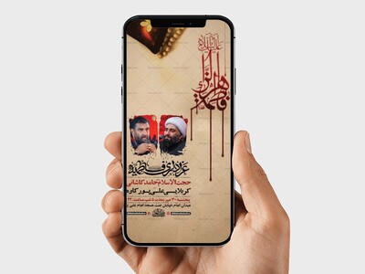 طرح-لایه-باز-استوری-شهادت-حضرت-زهرا-س