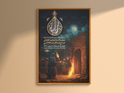 طرح-لایه-باز-شهادت-حضرت-زهرا-س-+-استوری