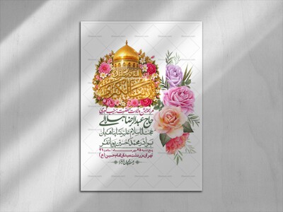 اطلاعیه-لایه-بازو-باکیفیت-وفات-حضرت-زینب-(س)-+-استوری-