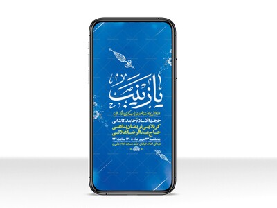 طرح-جشن-ولادت-حضرت-زینب-کبری-س