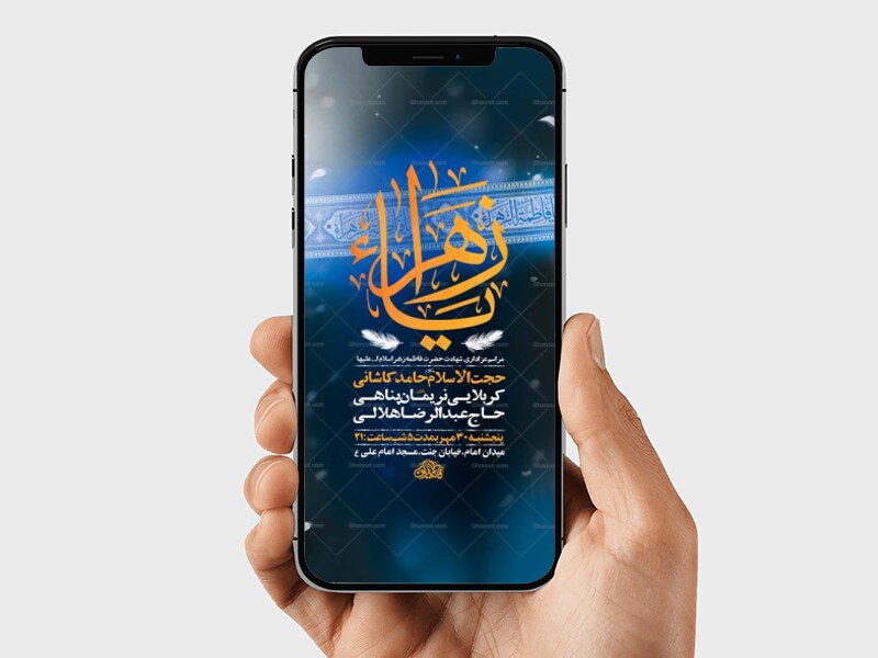 طرح-لایه-باز-استوری-شهادت-حضرت-زهرا-س