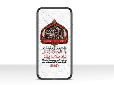 استوری-لایه-بازو-باکیفیت-شهادت-حضرت-زهرا(س)-
