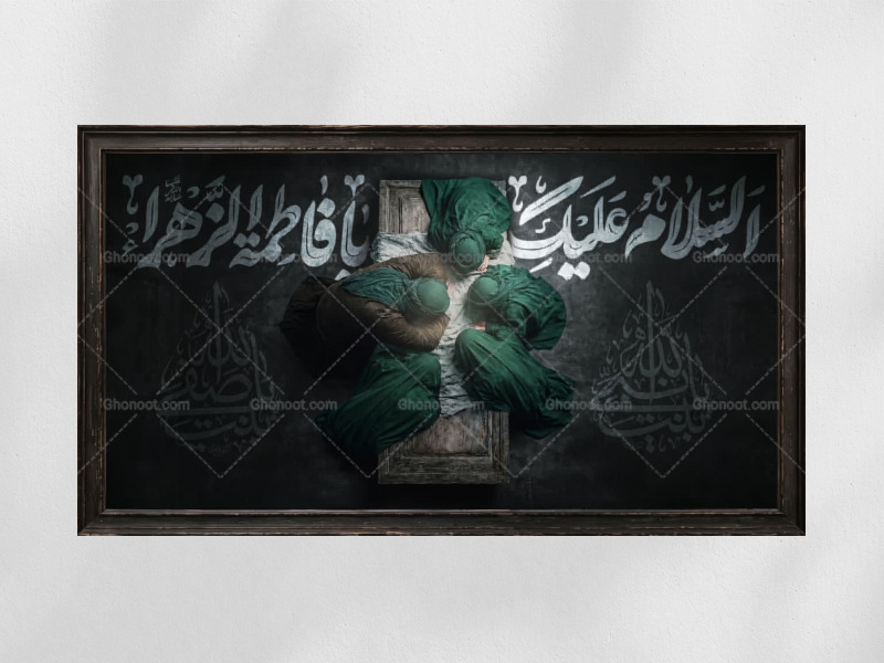 پوستر-شهادت-حضرت-زهراء-سلام-الله-علیها