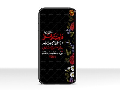 استوری-لایه-بازو-باکیفیت-شهادت-حضرت-زهرا(س)-