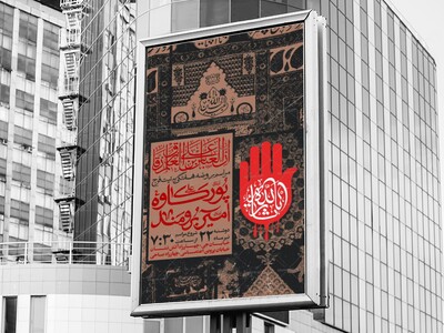 عزاداری-هفتگی-به-نیت-فرج