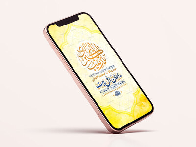 طرح-جشن-ولادت-حضرت-زینب-کبری-س