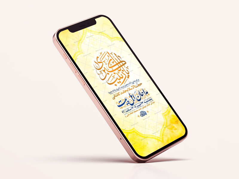 طرح-جشن-ولادت-حضرت-زینب-کبری-س