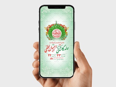 طرح-جشن-ولادت-حضرت-زینب-کبری-س