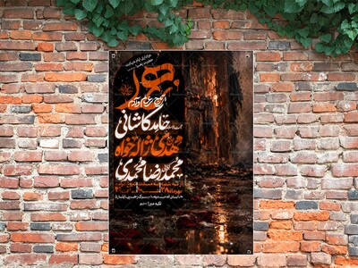 اطلاعیه-ایام-فاطمیه