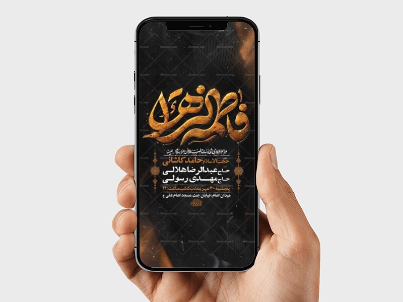طرح-لایه-باز-استوری-عزاداری-فاطمیه