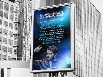 اطلاعیه-مراسم-شهادت-حضرت-فاطمه-سلام-الله-علیها