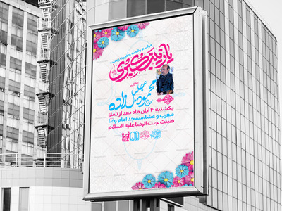 ولادت-حضرت-زینب