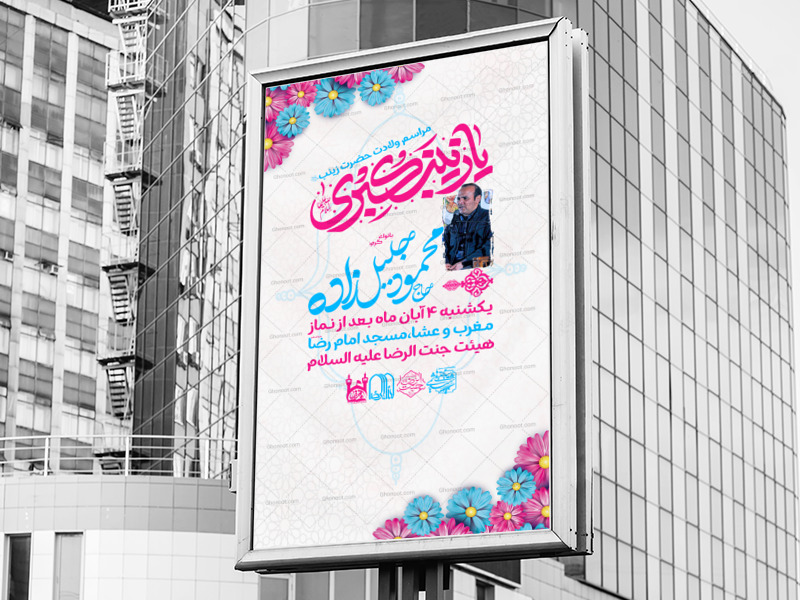 ولادت-حضرت-زینب