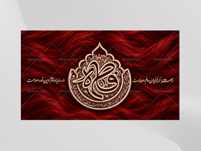 دکور-شهادت-حضرت-زهرا-س