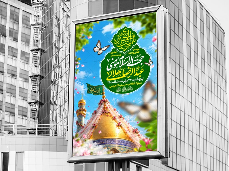 لایه-باز-ولادت-حضرت-زینب-س