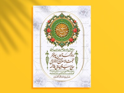 اطلاعیه-لایه-بازو-باکیفیت-ولادت-حضرت-زینب-(س)-+-استوری-