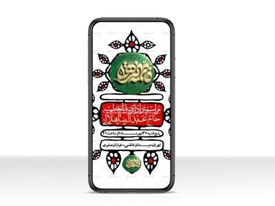 استوری-لایه-بازو-باکیفیت-شهادت-حضرت-زهرا(س)-