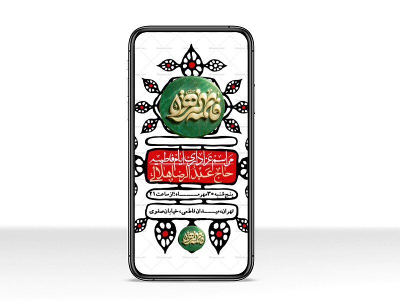 استوری-لایه-بازو-باکیفیت-شهادت-حضرت-زهرا(س)-