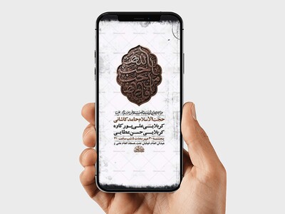 طرح-لایه-باز-استوری-شهادت-حضرت-زهرا-س