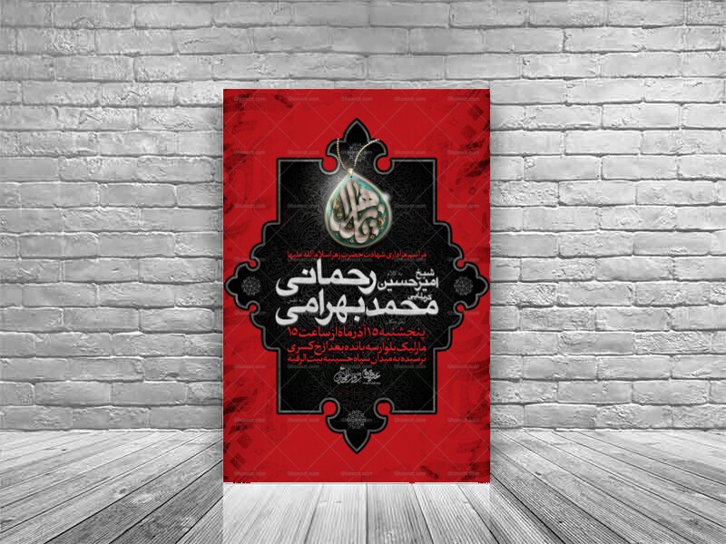 تراکت-فاطمیه