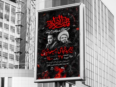 اطلاعیه-عزاداری-حضرت-زهرا-س